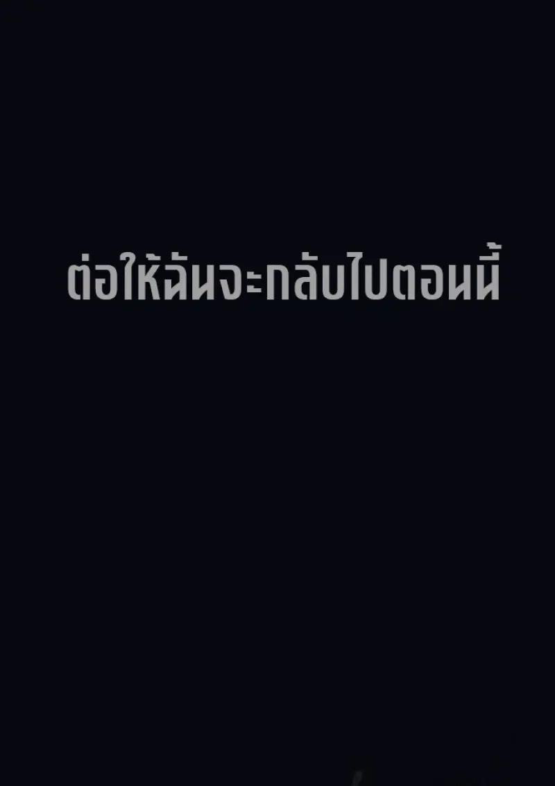 Killer Peter ปีเตอร์โคตรนักฆ่า ตอนที่ 119 page 219