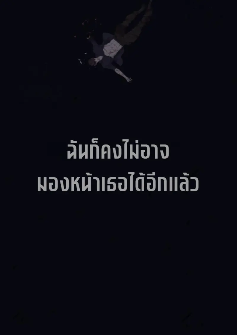 Killer Peter ปีเตอร์โคตรนักฆ่า ตอนที่ 119 page 220