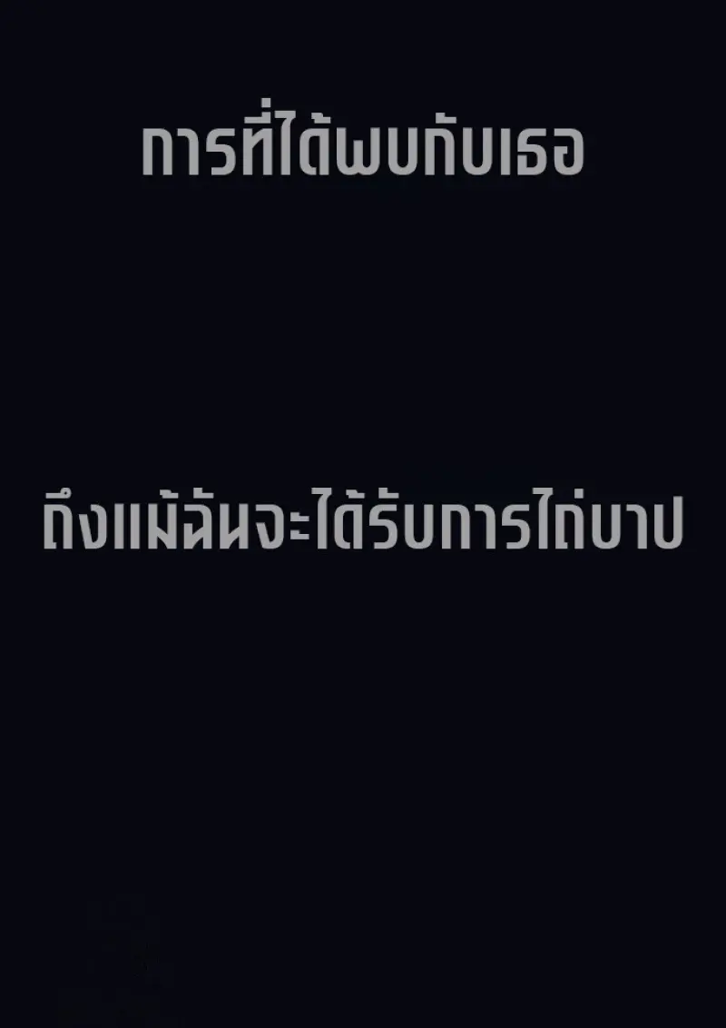 Killer Peter ปีเตอร์โคตรนักฆ่า ตอนที่ 119 page 224