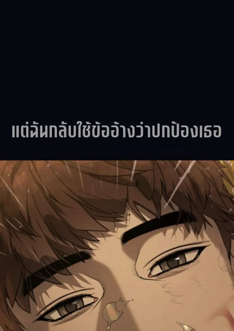 Killer Peter ปีเตอร์โคตรนักฆ่า ตอนที่ 119 page 225