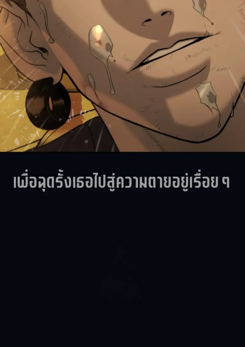 Killer Peter ปีเตอร์โคตรนักฆ่า ตอนที่ 119 page 226