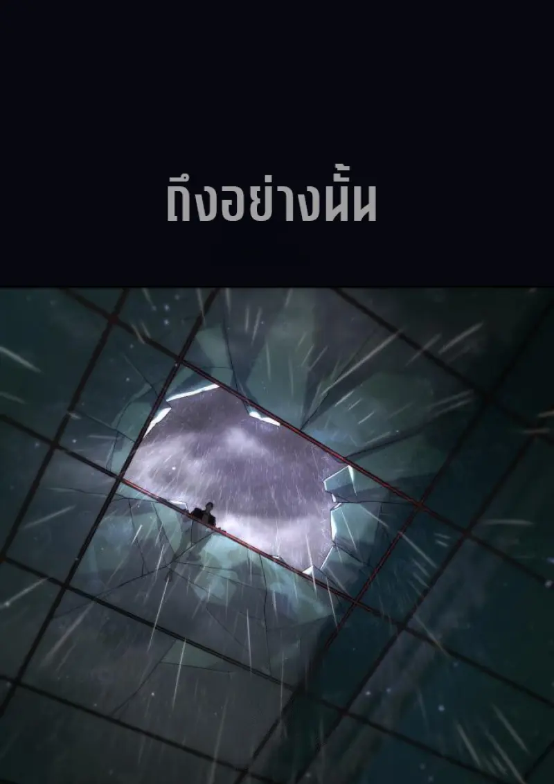 Killer Peter ปีเตอร์โคตรนักฆ่า ตอนที่ 119 page 227