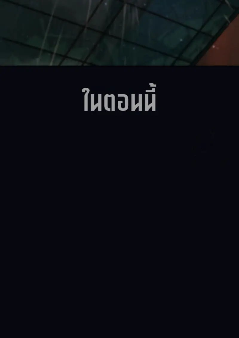 Killer Peter ปีเตอร์โคตรนักฆ่า ตอนที่ 119 page 228