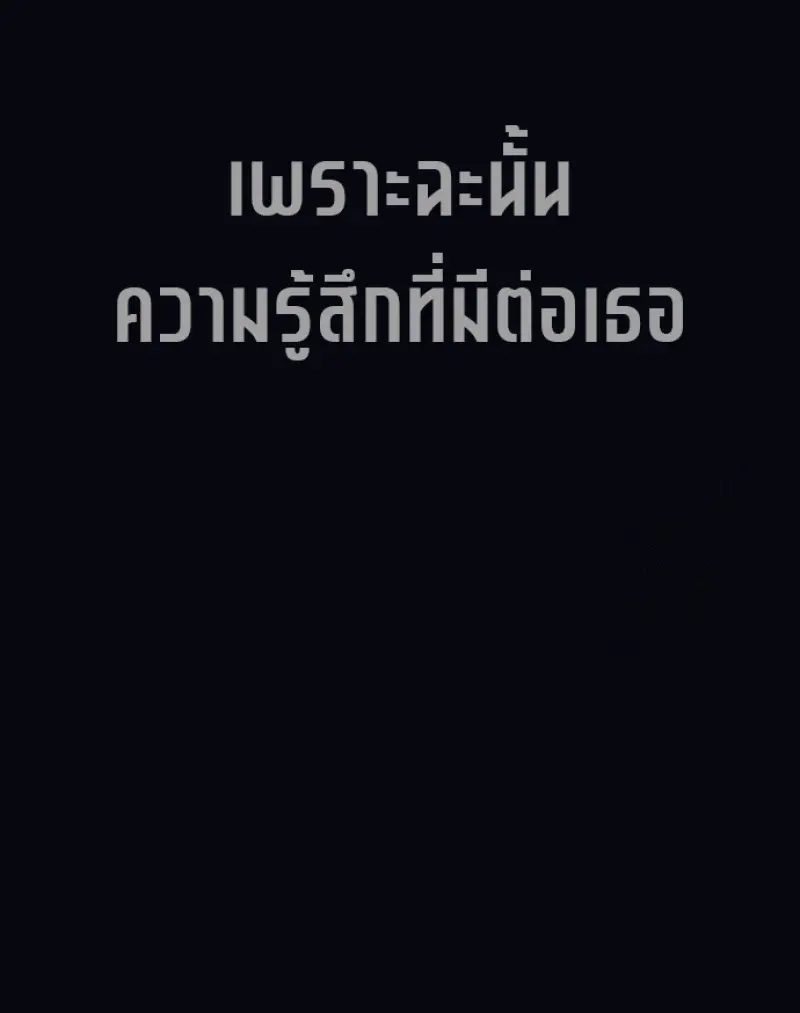 Killer Peter ปีเตอร์โคตรนักฆ่า ตอนที่ 119 page 231