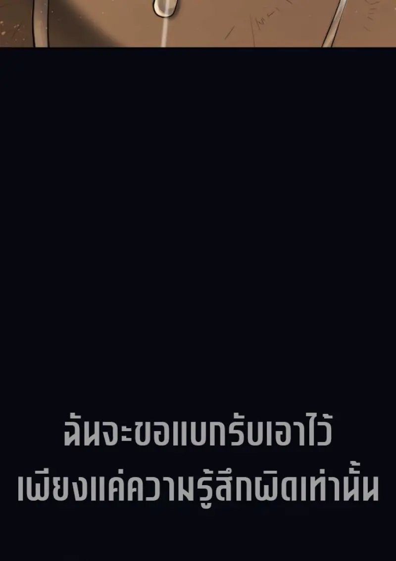 Killer Peter ปีเตอร์โคตรนักฆ่า ตอนที่ 119 page 233