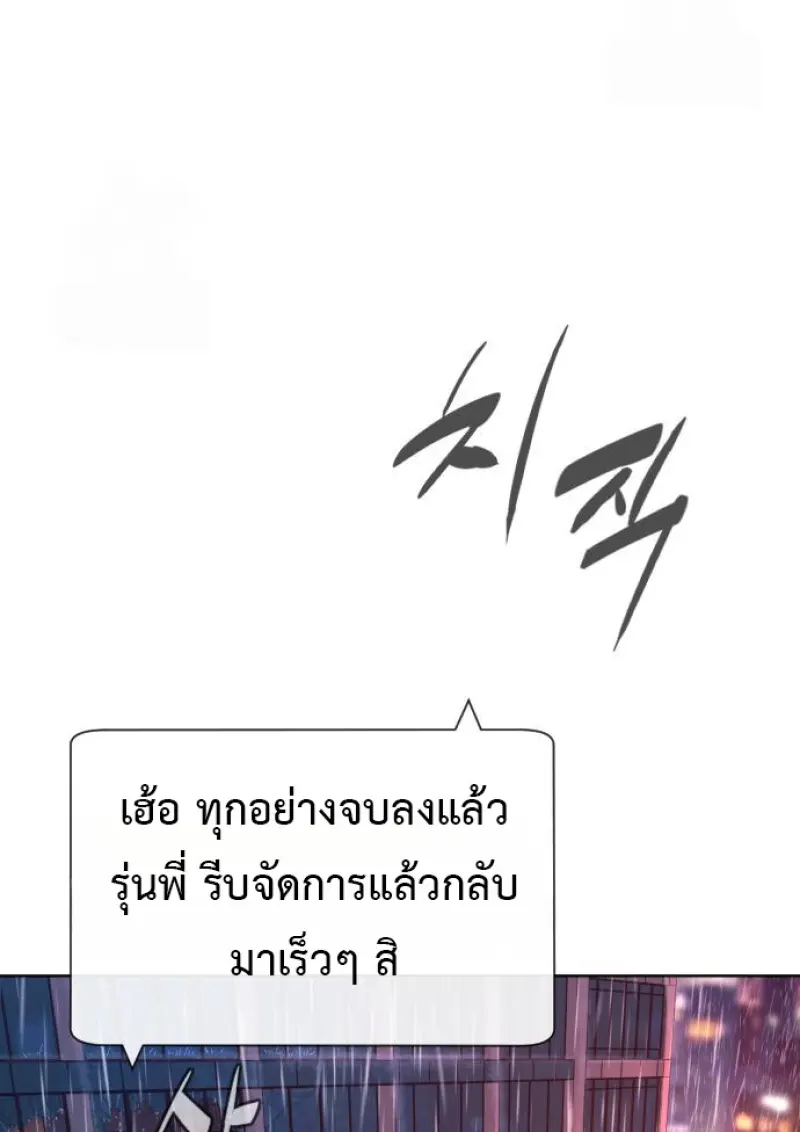 Killer Peter ปีเตอร์โคตรนักฆ่า ตอนที่ 119 page 239