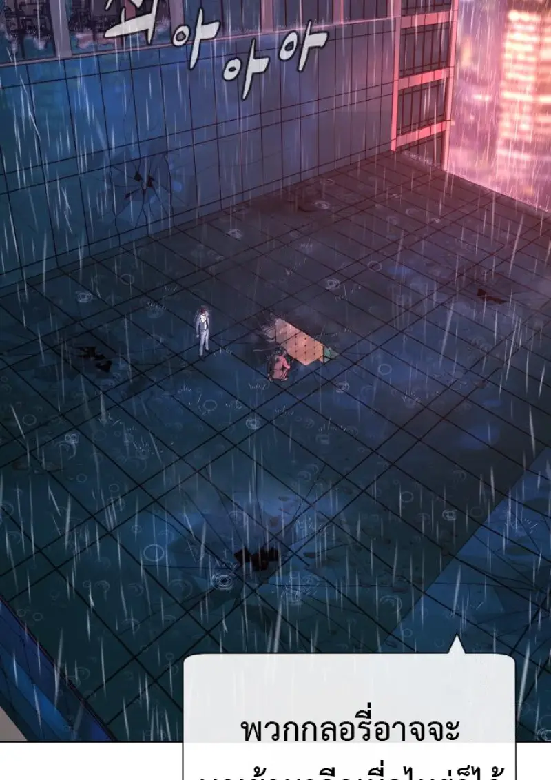 Killer Peter ปีเตอร์โคตรนักฆ่า ตอนที่ 119 page 240