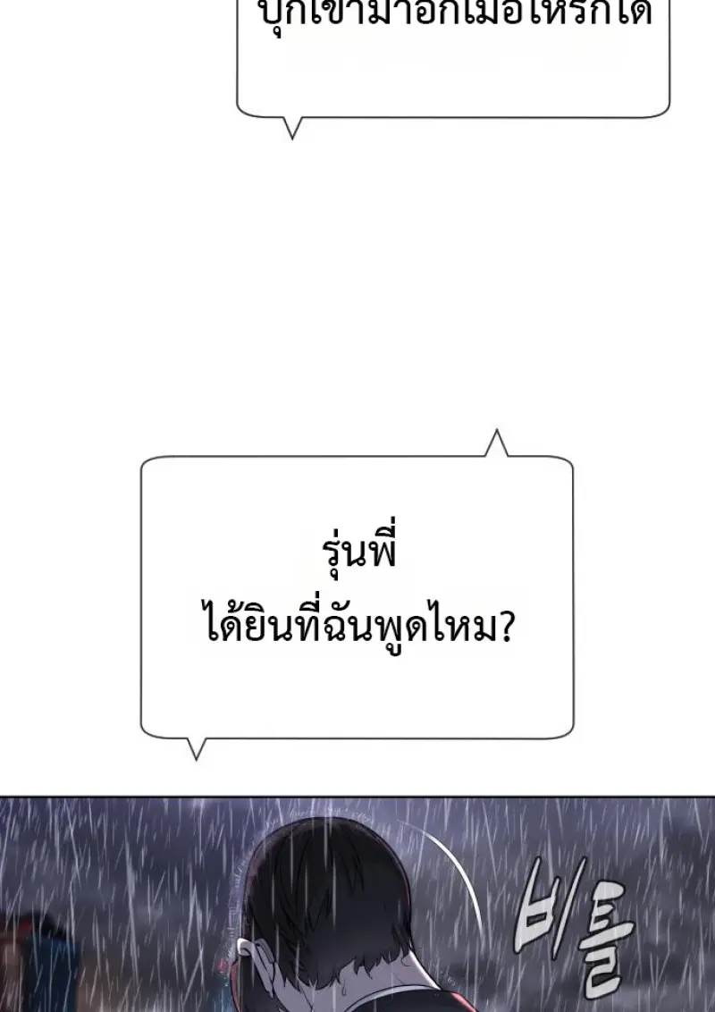 Killer Peter ปีเตอร์โคตรนักฆ่า ตอนที่ 119 page 241