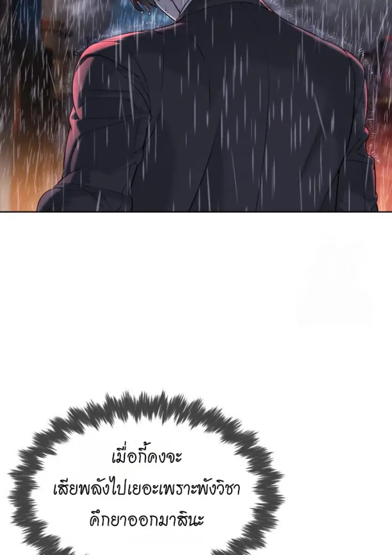 Killer Peter ปีเตอร์โคตรนักฆ่า ตอนที่ 119 page 242