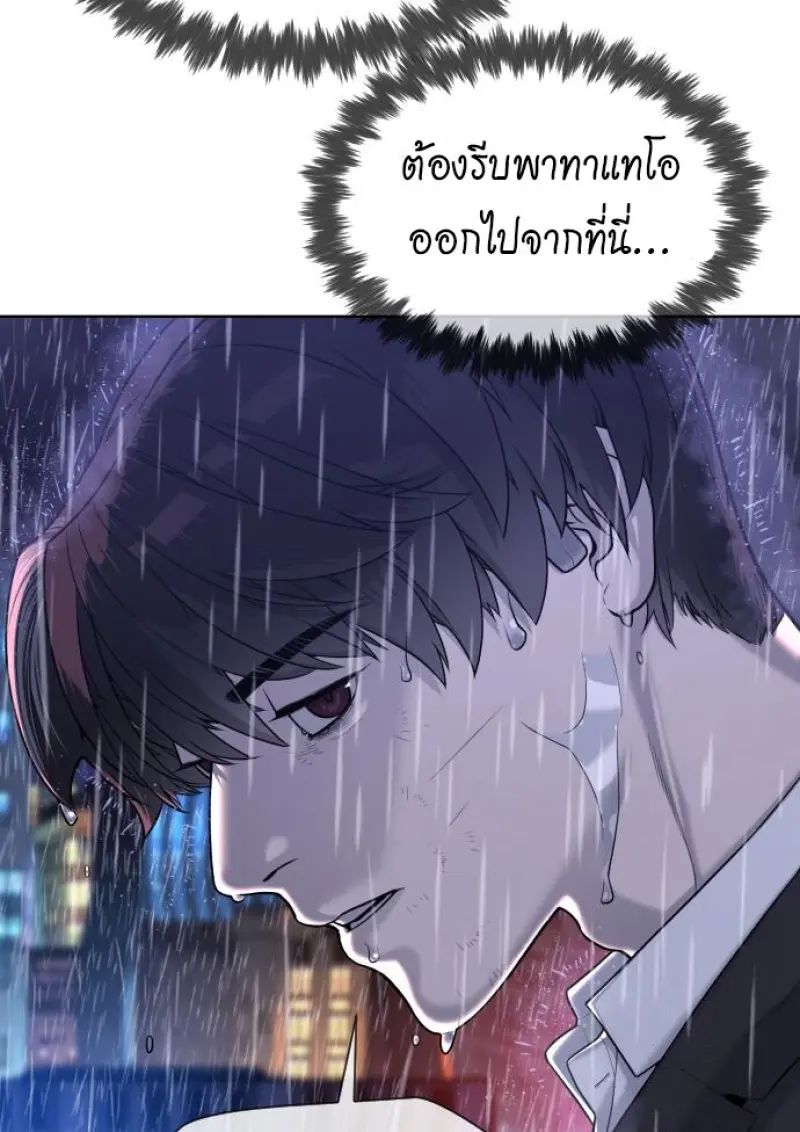 Killer Peter ปีเตอร์โคตรนักฆ่า ตอนที่ 119 page 243