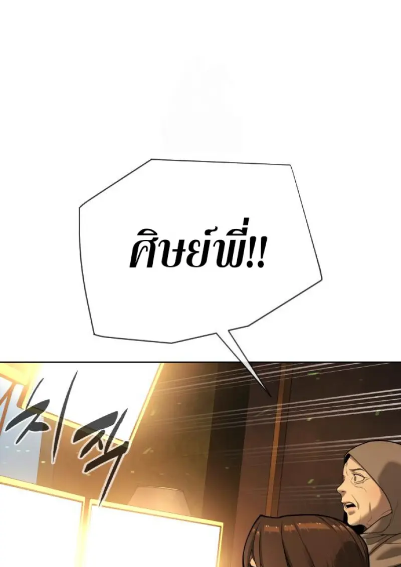 Killer Peter ปีเตอร์โคตรนักฆ่า ตอนที่ 119 page 258