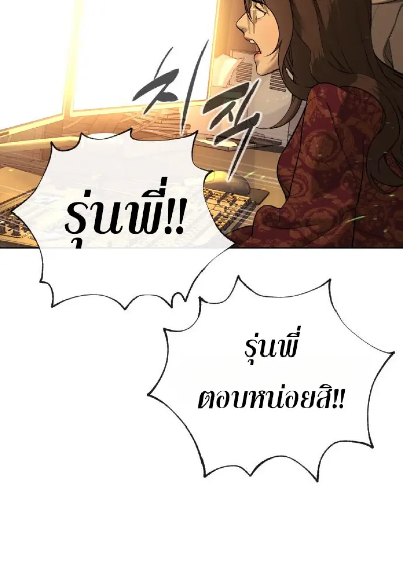 Killer Peter ปีเตอร์โคตรนักฆ่า ตอนที่ 119 page 259