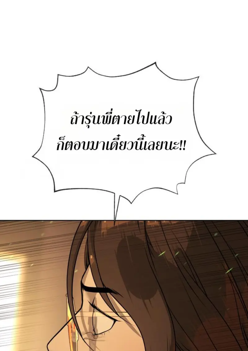 Killer Peter ปีเตอร์โคตรนักฆ่า ตอนที่ 119 page 260