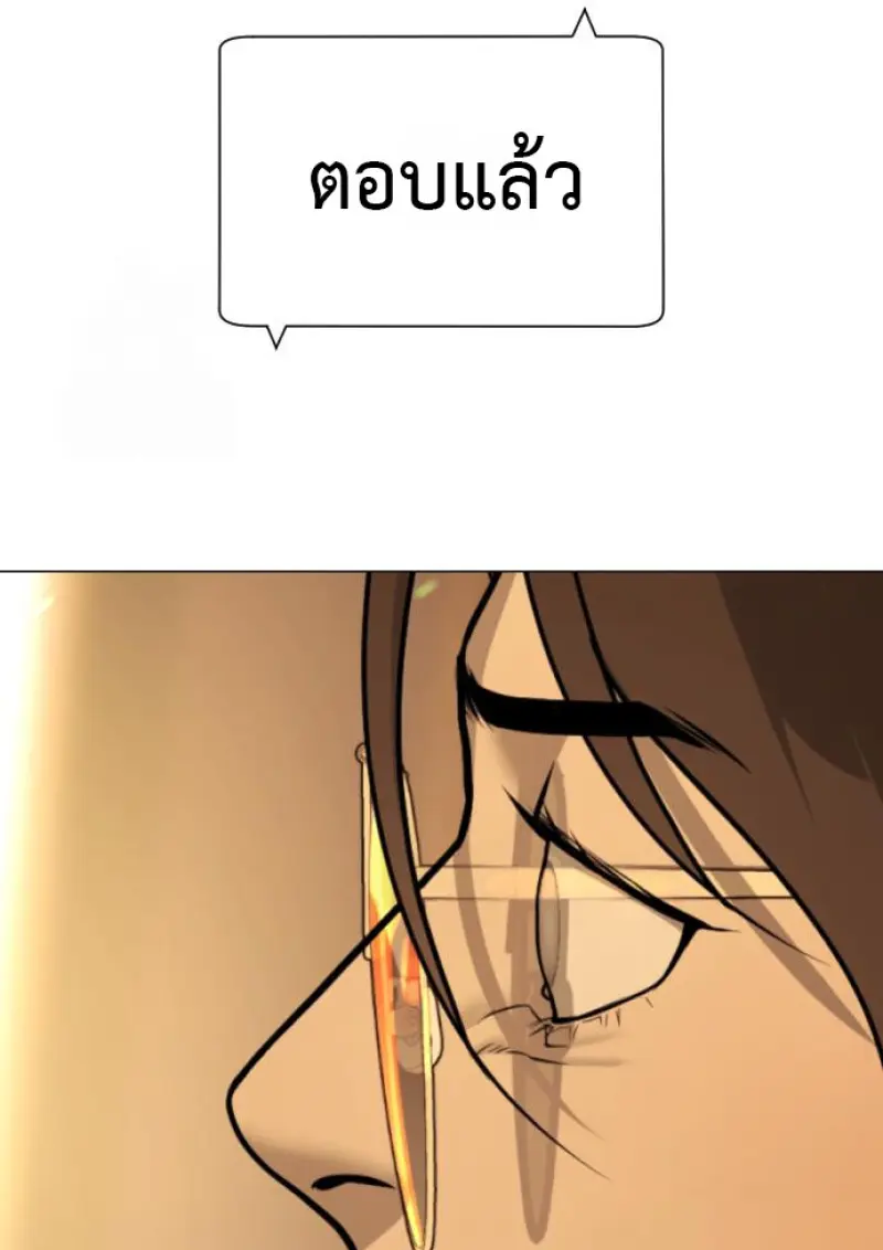 Killer Peter ปีเตอร์โคตรนักฆ่า ตอนที่ 119 page 262