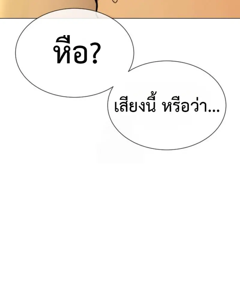 Killer Peter ปีเตอร์โคตรนักฆ่า ตอนที่ 119 page 263