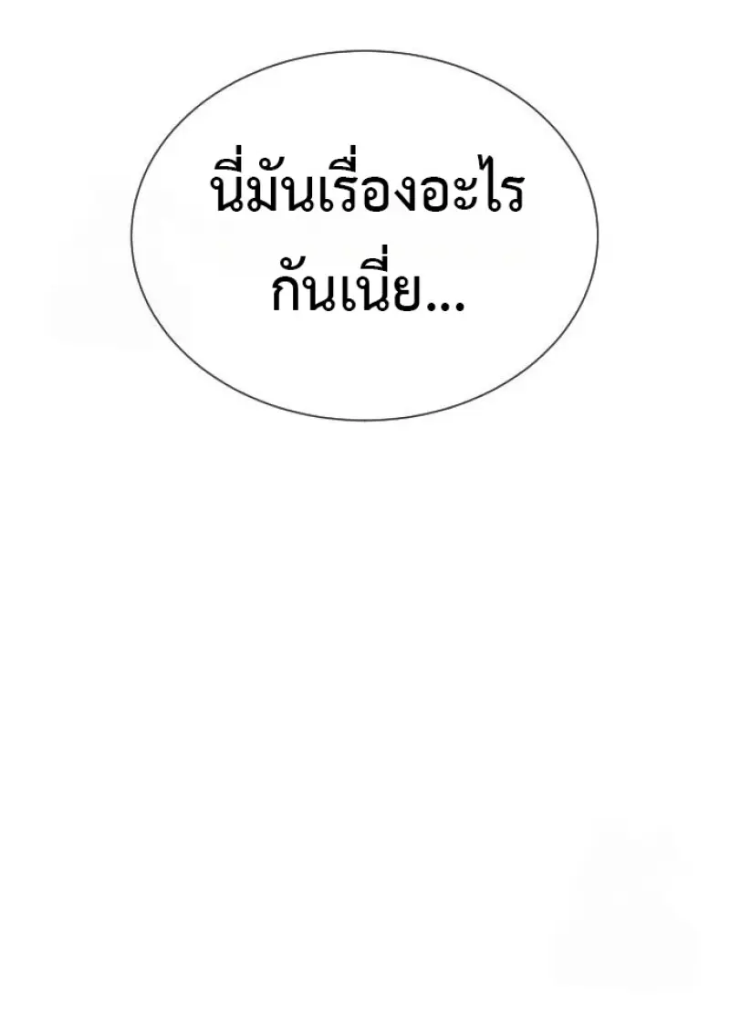 Killer Peter ปีเตอร์โคตรนักฆ่า ตอนที่ 119 page 265