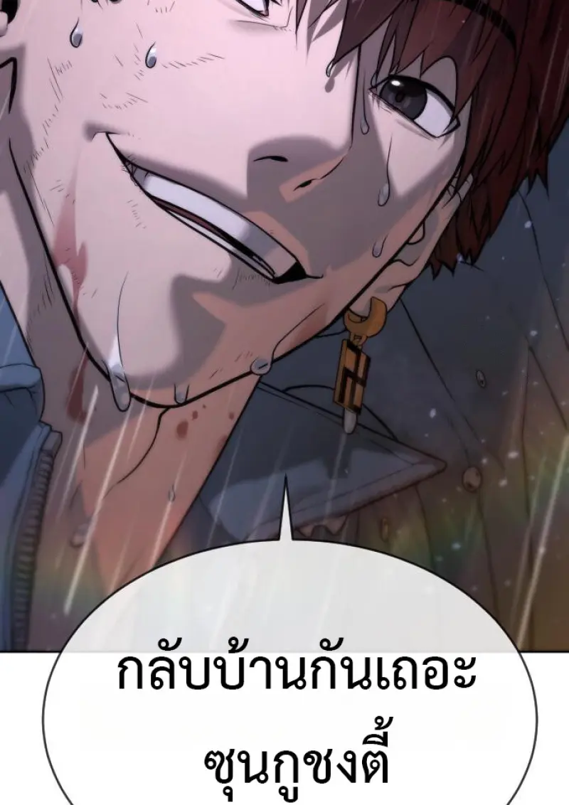 Killer Peter ปีเตอร์โคตรนักฆ่า ตอนที่ 119 page 272