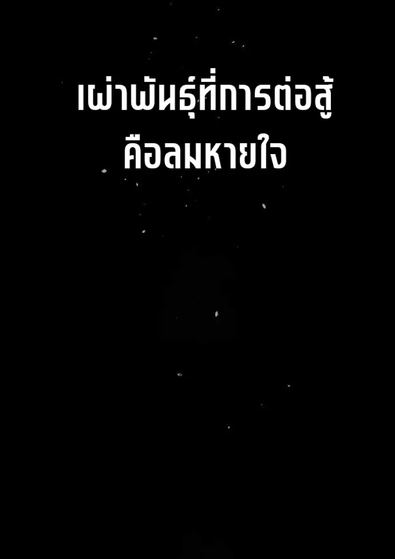 Killer Peter ปีเตอร์โคตรนักฆ่า ตอนที่ 119 page 276