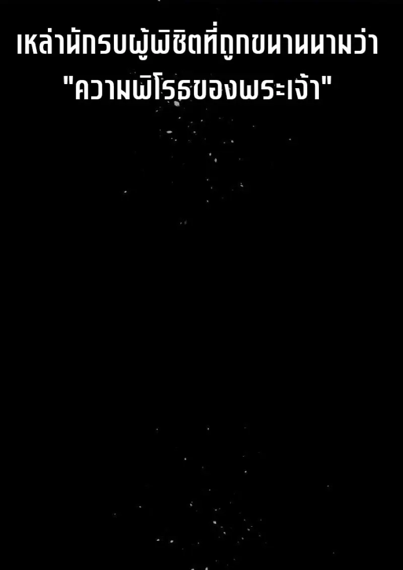 Killer Peter ปีเตอร์โคตรนักฆ่า ตอนที่ 119 page 281