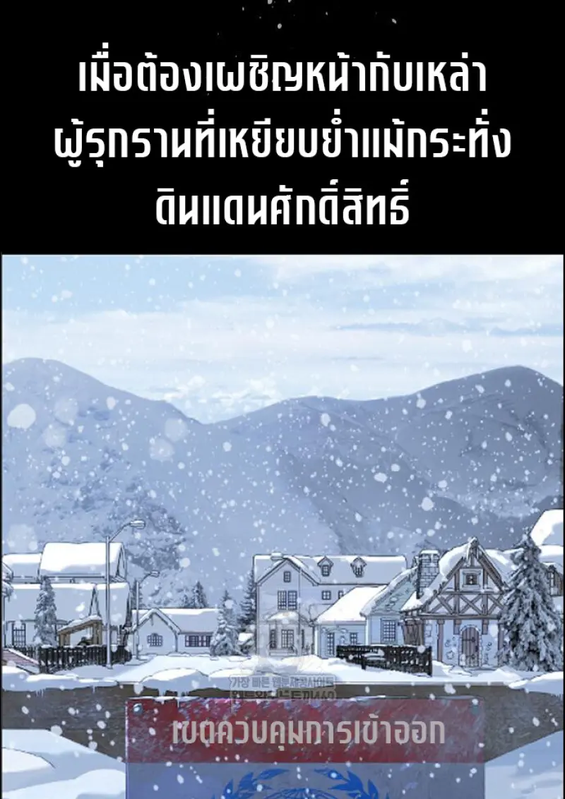 Killer Peter ปีเตอร์โคตรนักฆ่า ตอนที่ 119 page 282