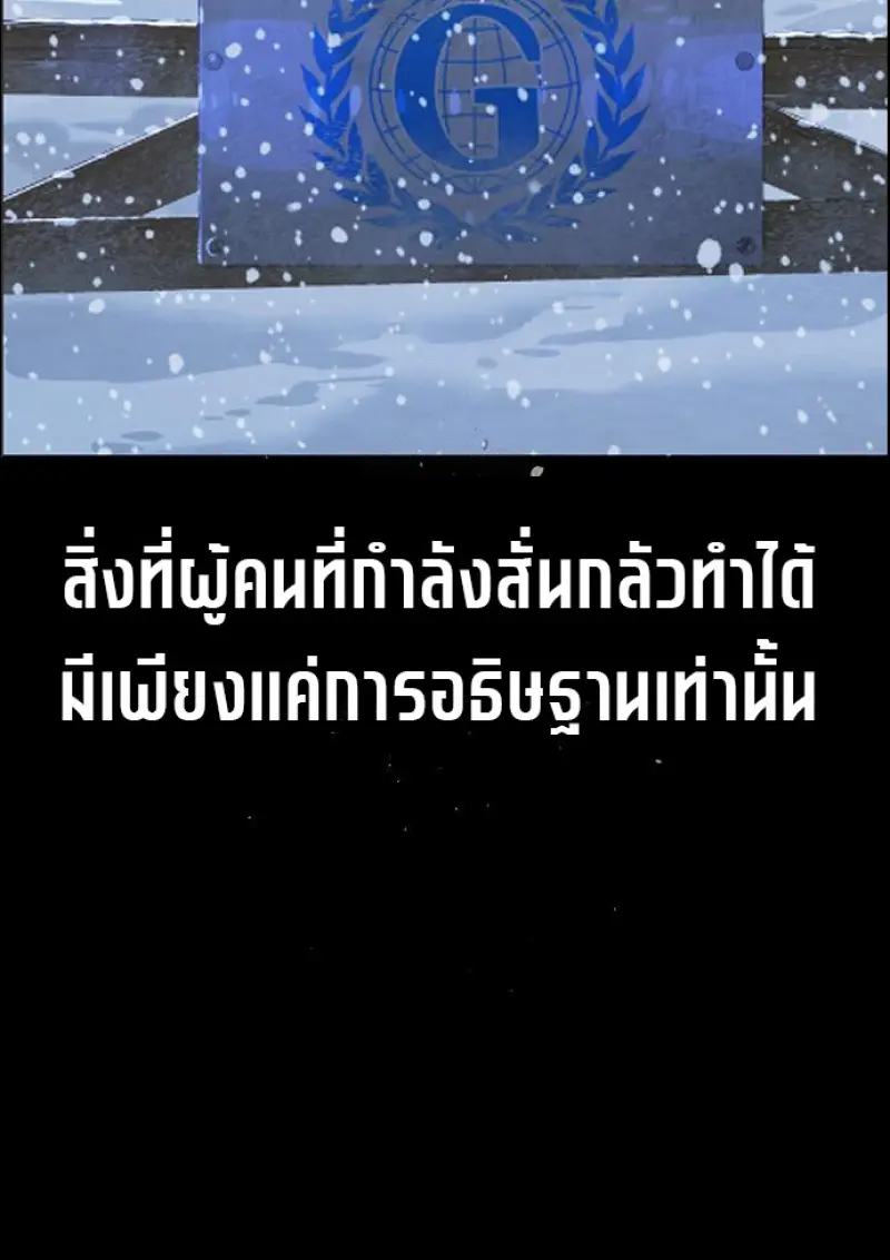 Killer Peter ปีเตอร์โคตรนักฆ่า ตอนที่ 119 page 283