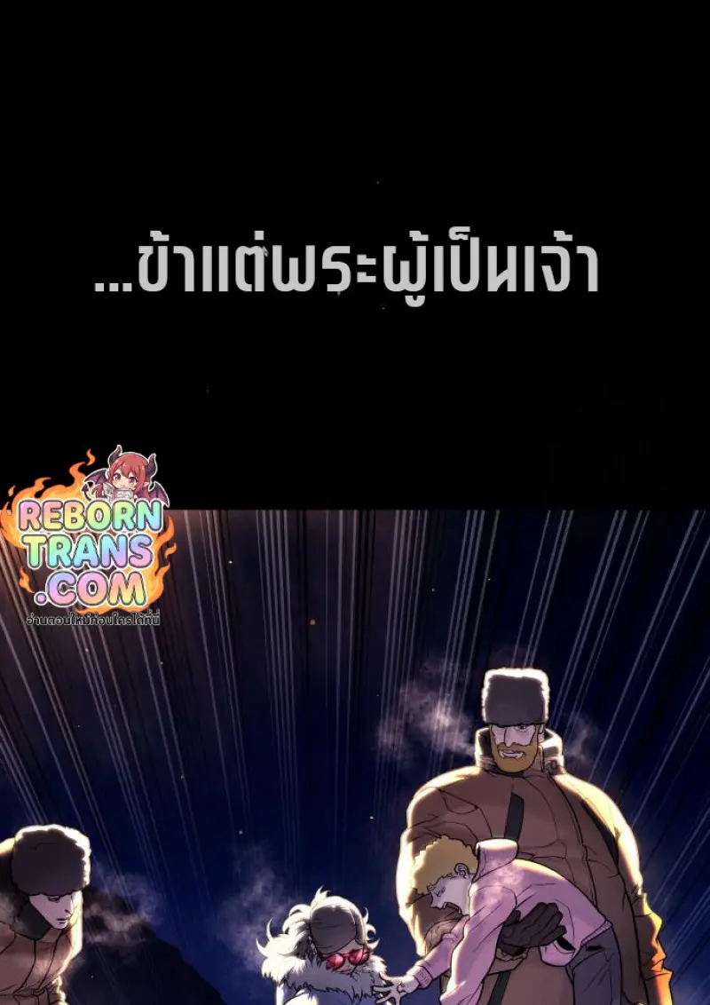 Killer Peter ปีเตอร์โคตรนักฆ่า ตอนที่ 119 page 284