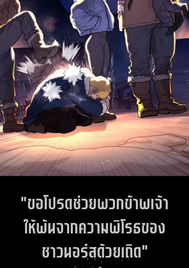 Killer Peter ปีเตอร์โคตรนักฆ่า ตอนที่ 119 page 285