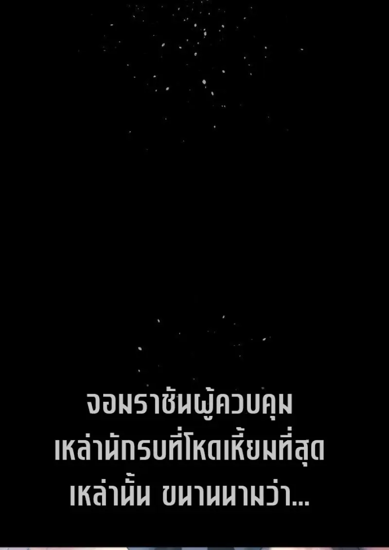 Killer Peter ปีเตอร์โคตรนักฆ่า ตอนที่ 119 page 286