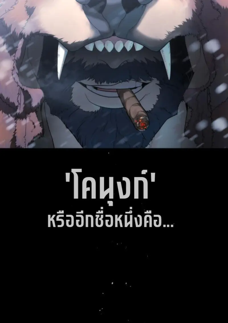 Killer Peter ปีเตอร์โคตรนักฆ่า ตอนที่ 119 page 287