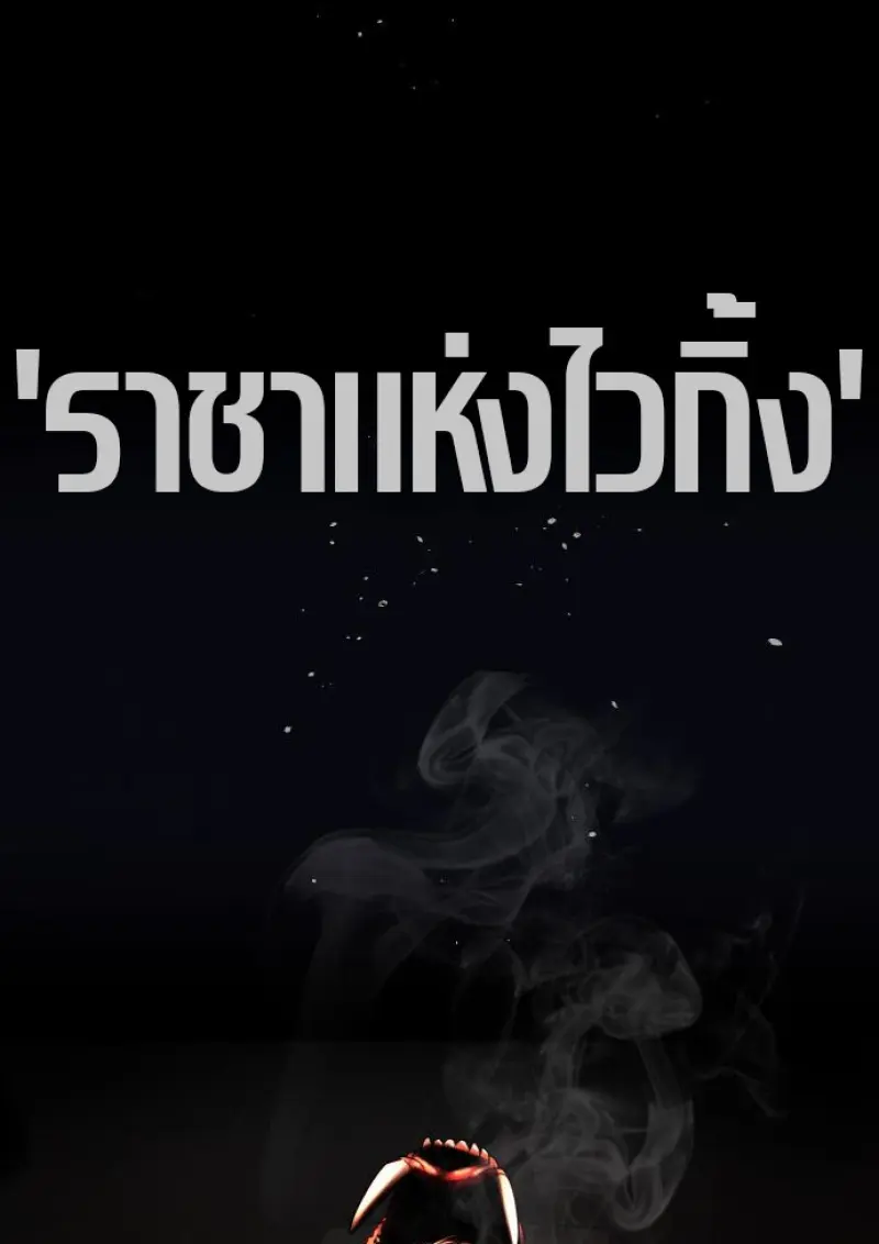 Killer Peter ปีเตอร์โคตรนักฆ่า ตอนที่ 119 page 289