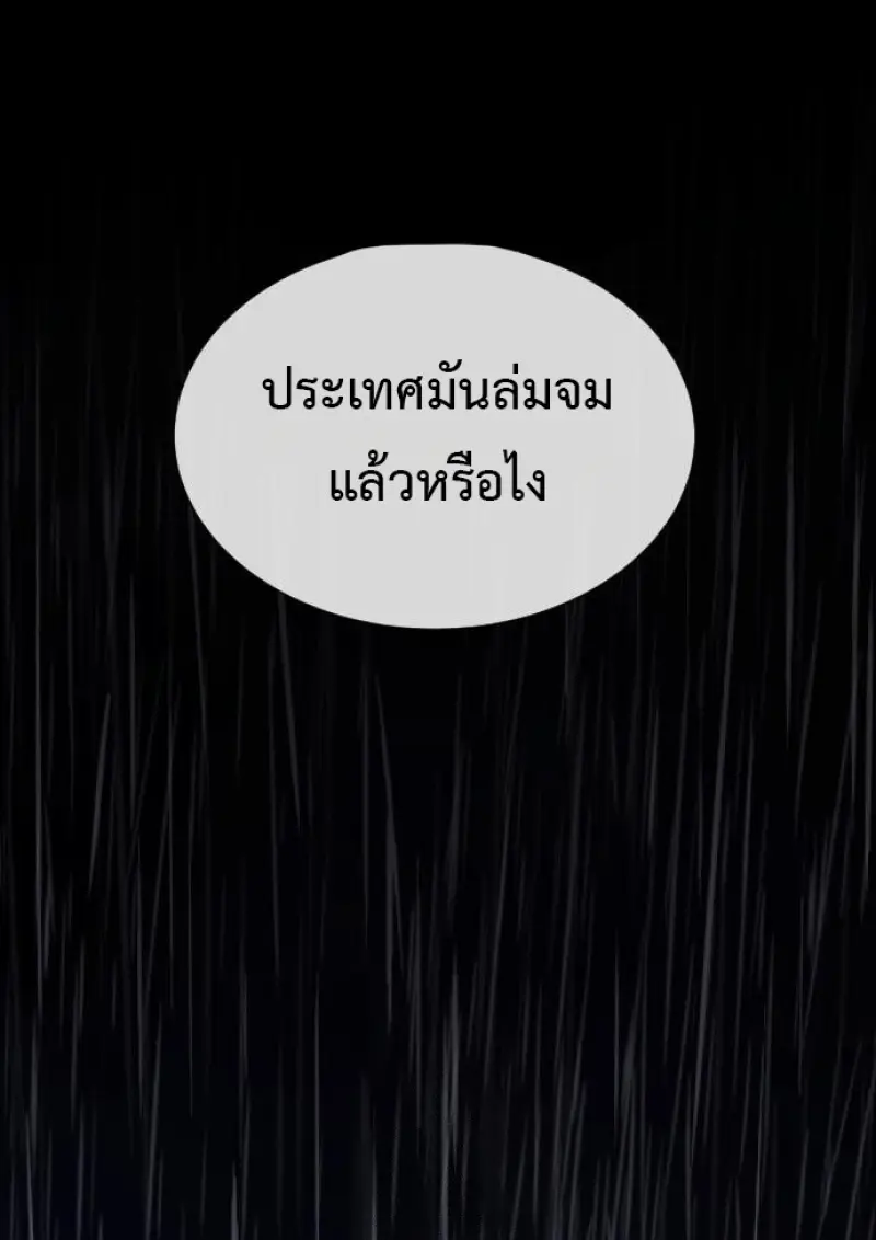 Killer Peter ปีเตอร์โคตรนักฆ่า ตอนที่ 120 page 0
