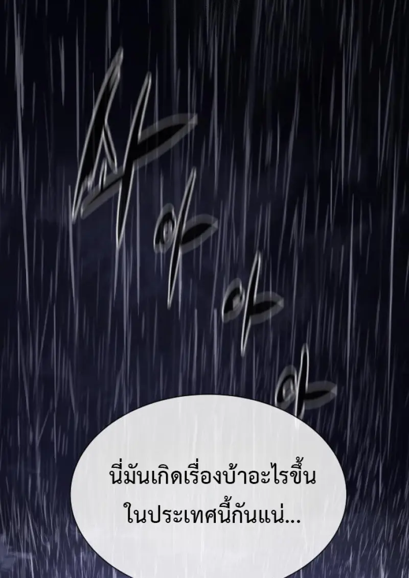 Killer Peter ปีเตอร์โคตรนักฆ่า ตอนที่ 120 page 1