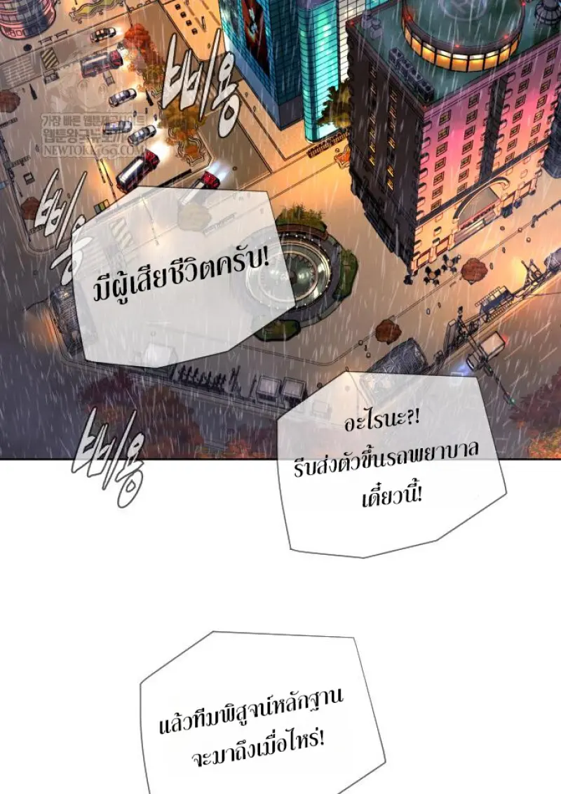 Killer Peter ปีเตอร์โคตรนักฆ่า ตอนที่ 120 page 3