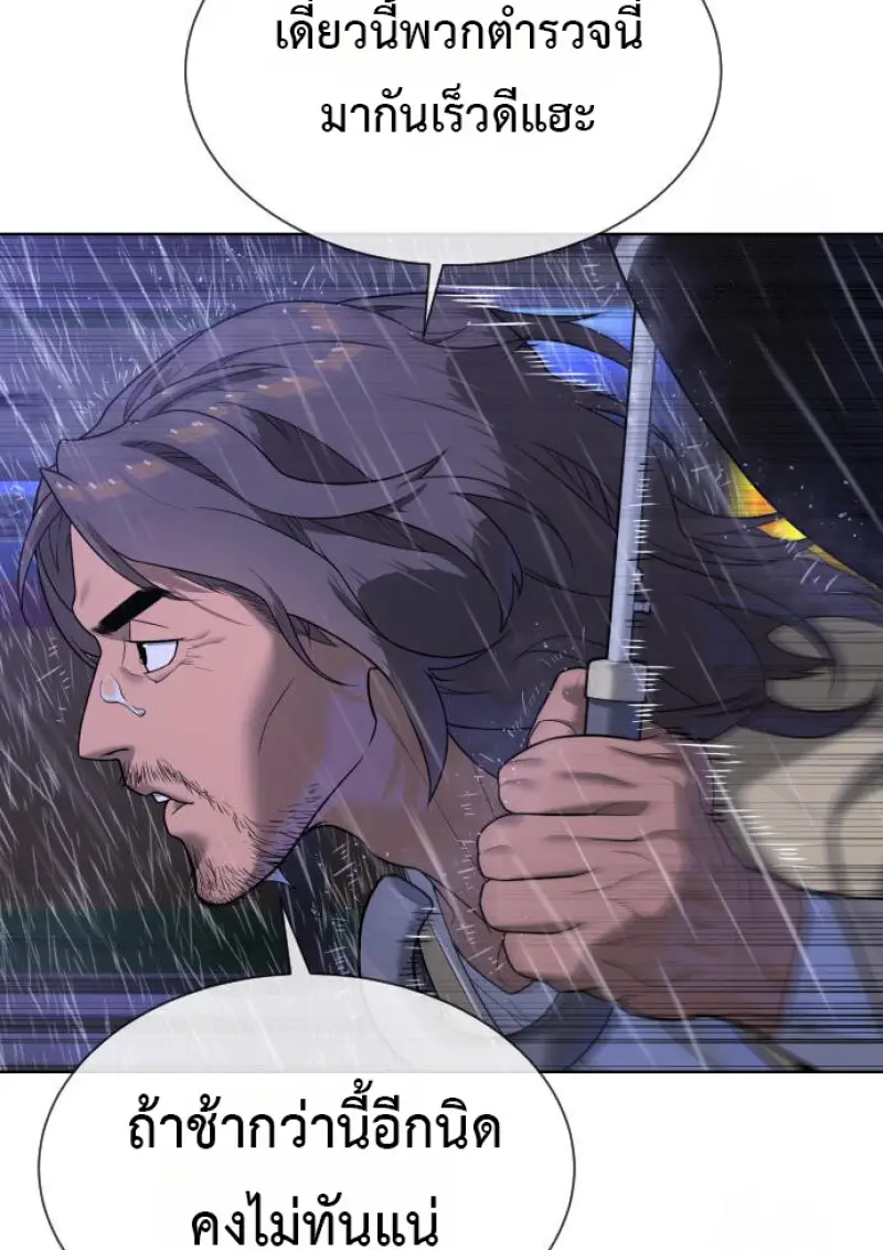 Killer Peter ปีเตอร์โคตรนักฆ่า ตอนที่ 120 page 7