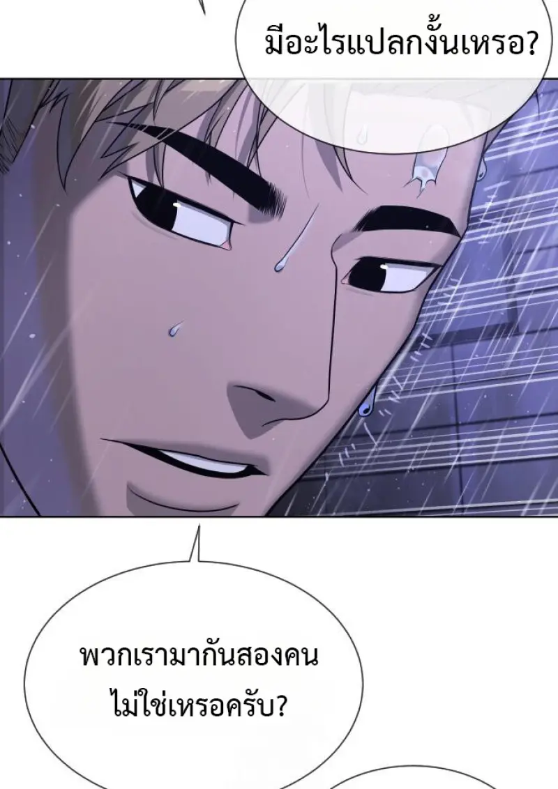 Killer Peter ปีเตอร์โคตรนักฆ่า ตอนที่ 120 page 9