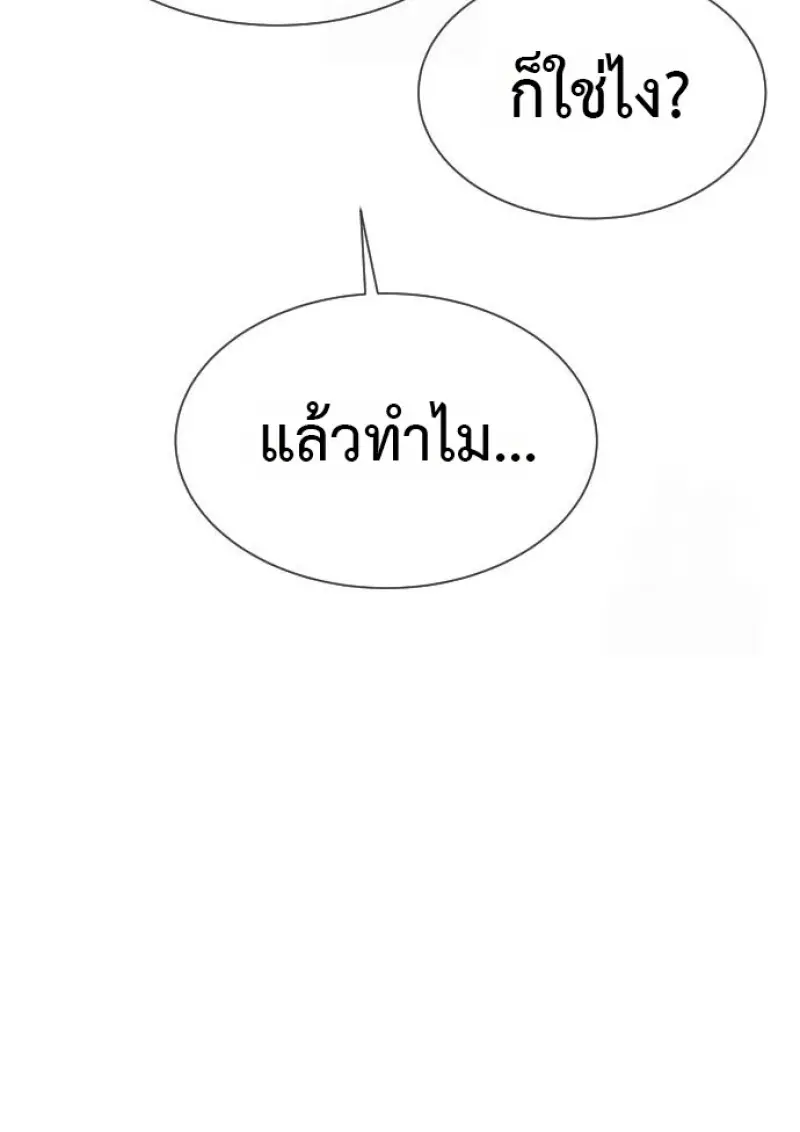 Killer Peter ปีเตอร์โคตรนักฆ่า ตอนที่ 120 page 10