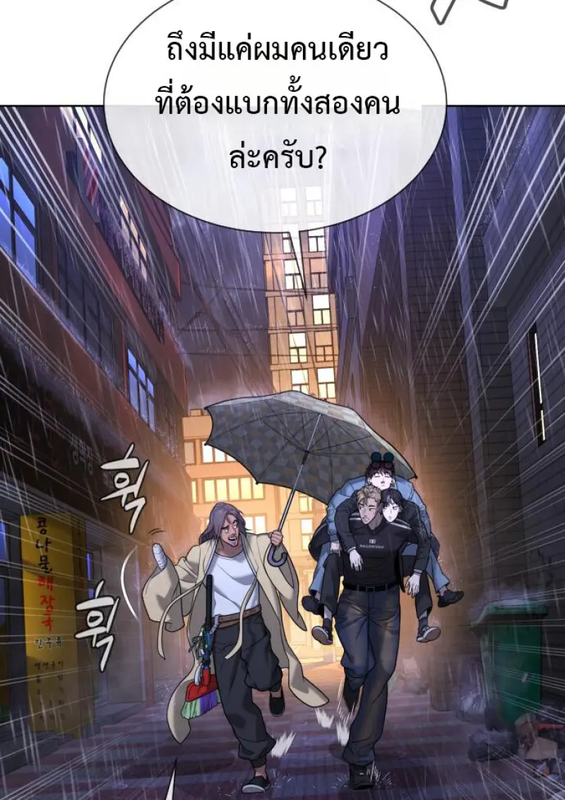 Killer Peter ปีเตอร์โคตรนักฆ่า ตอนที่ 120 page 12