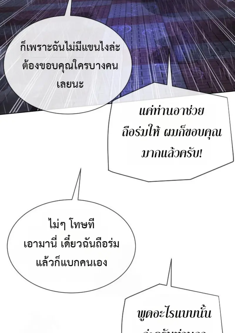 Killer Peter ปีเตอร์โคตรนักฆ่า ตอนที่ 120 page 13