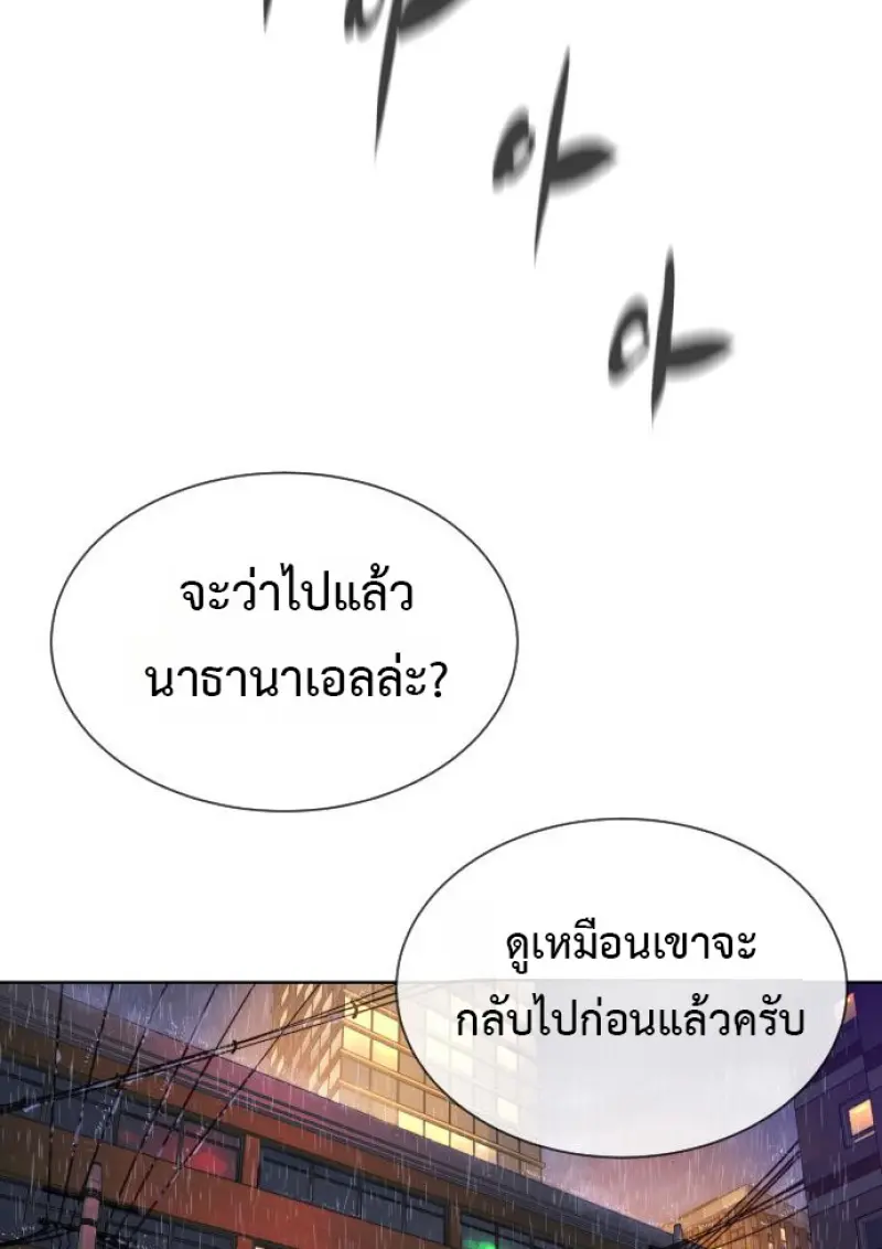 Killer Peter ปีเตอร์โคตรนักฆ่า ตอนที่ 120 page 15