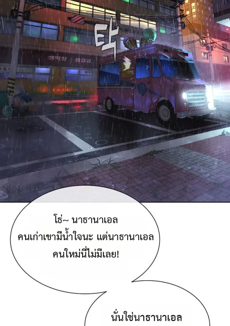 Killer Peter ปีเตอร์โคตรนักฆ่า ตอนที่ 120 page 16