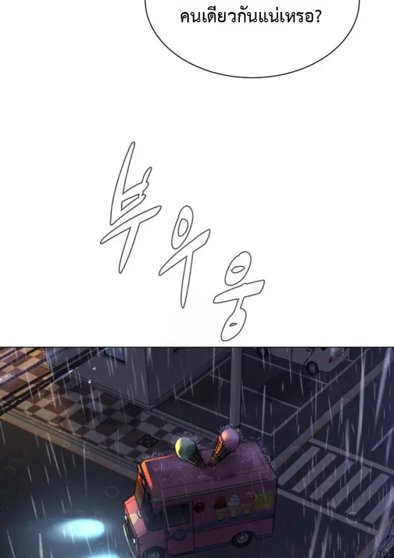 Killer Peter ปีเตอร์โคตรนักฆ่า ตอนที่ 120 page 17