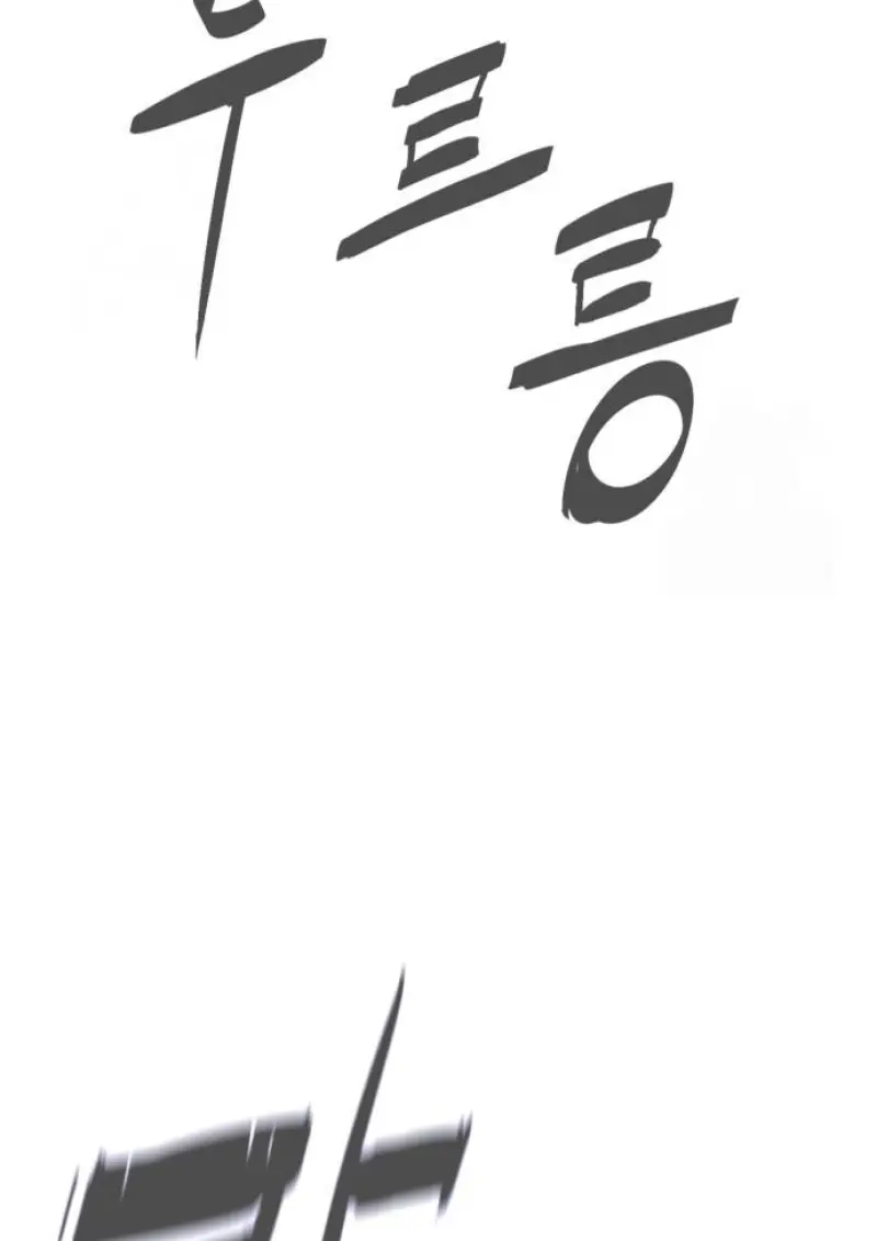 Killer Peter ปีเตอร์โคตรนักฆ่า ตอนที่ 120 page 21