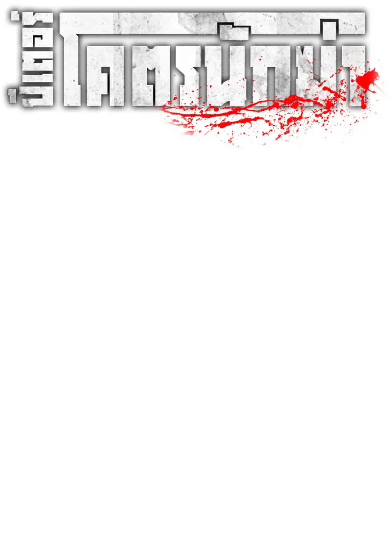 Killer Peter ปีเตอร์โคตรนักฆ่า ตอนที่ 120 page 26