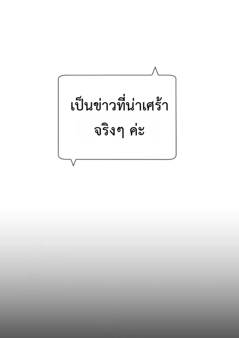 Killer Peter ปีเตอร์โคตรนักฆ่า ตอนที่ 120 page 28