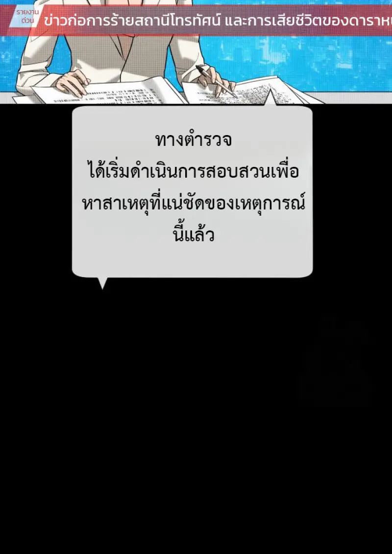 Killer Peter ปีเตอร์โคตรนักฆ่า ตอนที่ 120 page 30