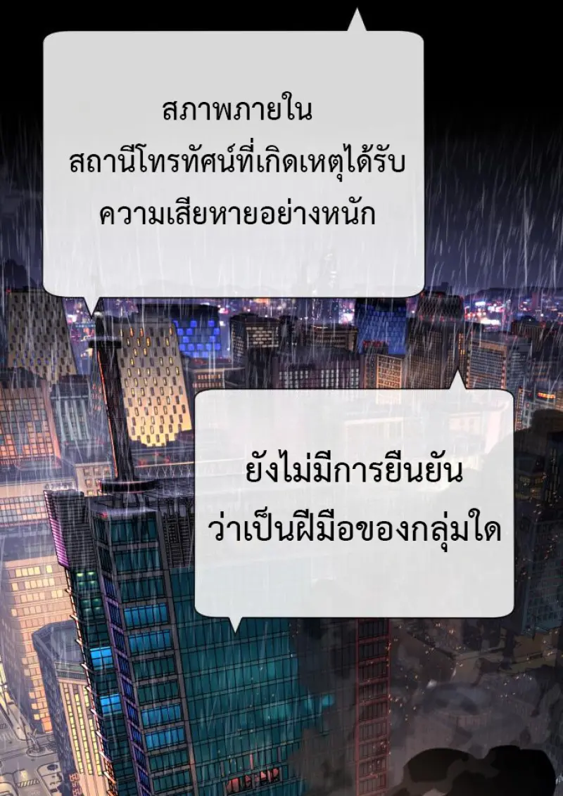 Killer Peter ปีเตอร์โคตรนักฆ่า ตอนที่ 120 page 31