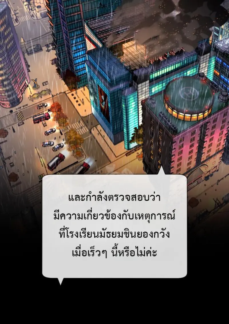 Killer Peter ปีเตอร์โคตรนักฆ่า ตอนที่ 120 page 32