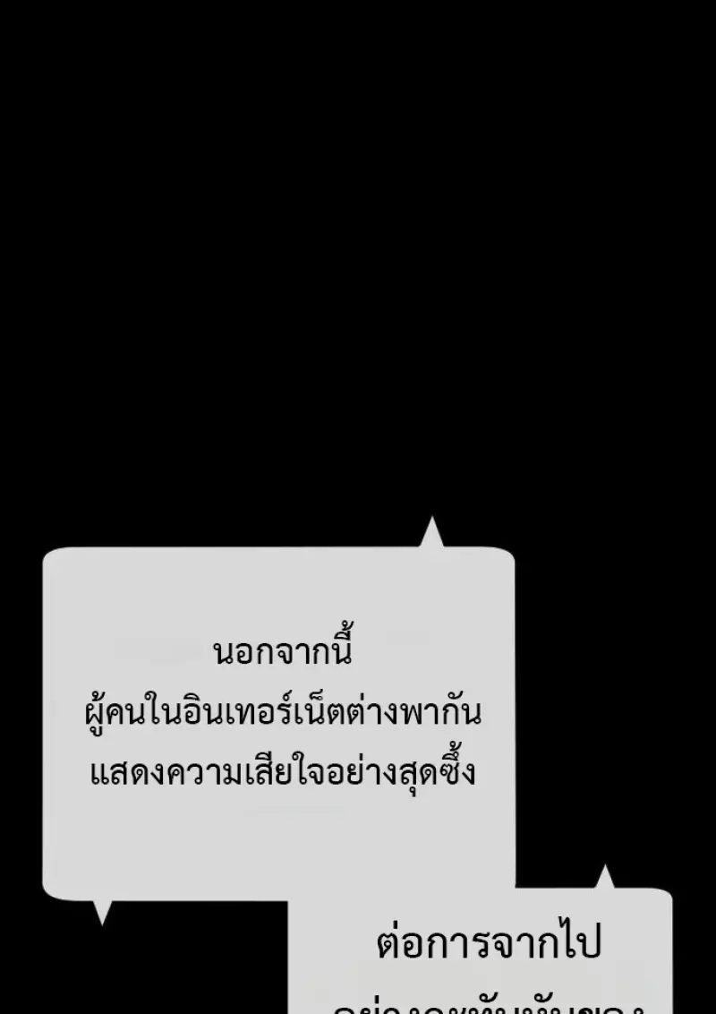 Killer Peter ปีเตอร์โคตรนักฆ่า ตอนที่ 120 page 33