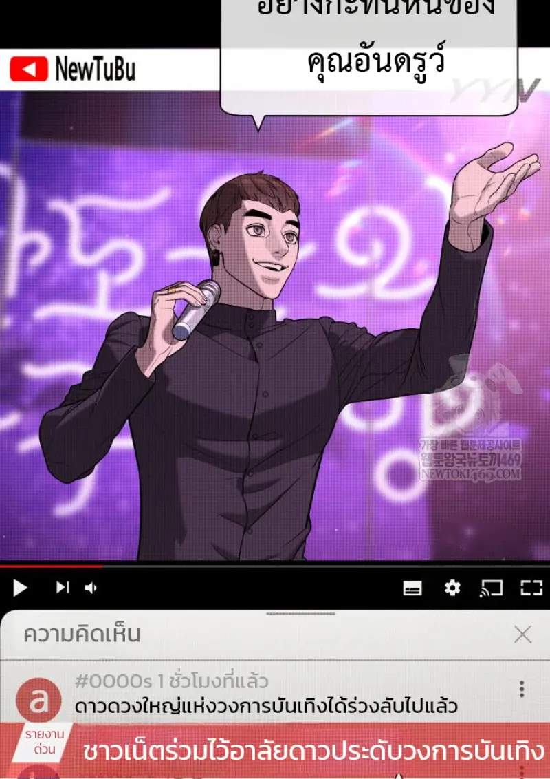 Killer Peter ปีเตอร์โคตรนักฆ่า ตอนที่ 120 page 34