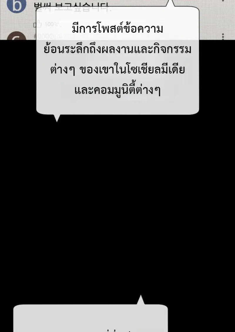 Killer Peter ปีเตอร์โคตรนักฆ่า ตอนที่ 120 page 35